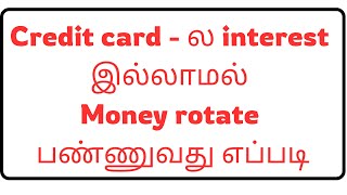 Credit card full details explained  how to use credit card wisely  money saving tips in tamil [upl. by Rosita984]