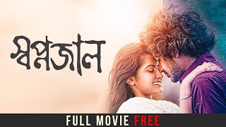 Swapnajaal স্বপ্নজাল  Watch Bengali Full Movie  Pori Moni Yash Rohan  Giasuddin Selim hoichoi [upl. by Eydnarb]