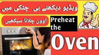 How to Preheat Oven  How to Use Gas Oven  How to Bake in Gas Cooking Range Oven in UrduHindi [upl. by Frulla845]