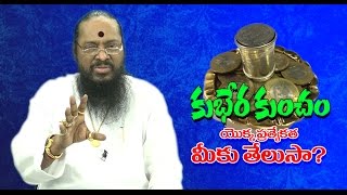 Kubera Kancham Uses  కుభేర కంచం ఉపయోగాలు  DrKAtchi Reddy  OM SHAKTHI TV [upl. by Ytsirhc]