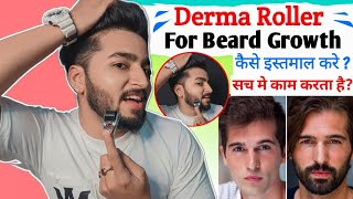 Derma Roller For Beard Growth  Derma Roller Can Grow Beard Very Fast [upl. by Osnofla792]