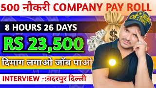 Salary 23500Delhi On Roll Job8 Hours 26 DaysDelhi High Salary Jobisraratoz [upl. by Dael]