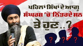 Why Sikhs are drifting away from their Panthik traditions punjab history punjabpolitics [upl. by Alcot20]