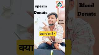 sperm donateaktallent0365 reels comedy surajroxfunnyvibeo shortvideos funny viral love [upl. by Zahavi]