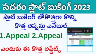 Sadaram slot booking In Ap 2023  How to Sadaram slot booking process 3 New option Enable AP sadram [upl. by Marcy]