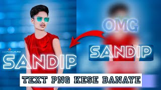 Text PNG kese banaye  stylish text PNG kaise banaen [upl. by Mulford]