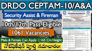 DRDO CEPTAM Security Assist amp Fireman Recruitment 2022  DRDO CEPTAM10AampA 1061 Posts  Jobs Adda [upl. by Razal84]