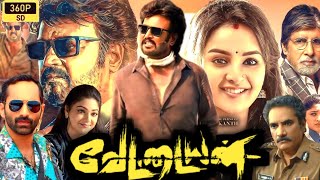 Vettaiyan Full Movie In Tamil 2024  Rajinikanth Fahadh Faasil Manju Warrier  360p Facts amp Review [upl. by Lertnek]