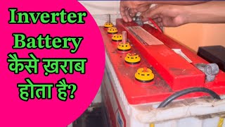 कैसे हुवा ख़राब   Inverter Battery Cleaning  Inverter 🔋 BN WARY [upl. by Latia]