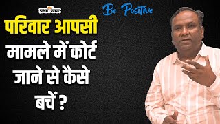 Motivational Talks on Prabhat Khabar  Vijay Bahadur Be Positive  Janardan Pandey [upl. by Darom219]