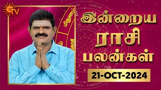 Daily Horoscope  Rasi Palan  நல்ல காலம் பிறக்குது  ராசிபலன்  21102024  Sun News [upl. by Richlad866]