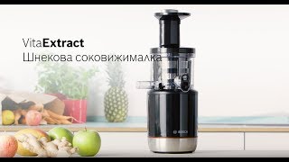 Як очистити шнекову соковижимлку Bosch [upl. by Mayce]