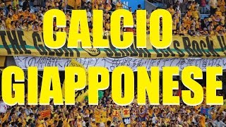 Calcio Giapponese J1League Allo stadio in Giappone  Vivi Giappone [upl. by Gylys596]