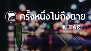 ครั้งหนึ่งไม่ถึงตาย  KLEAR  Piano cover by PeetPiano [upl. by Alwyn395]