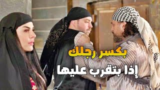 لقطته خطيبته عم يخونها بتحتمي منه بشب زكرت وبتطلبه للزواج وبتشعل الحرب بينهم [upl. by Ailes]