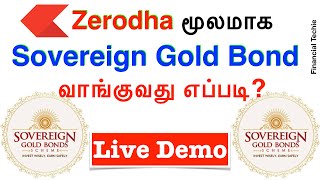 Buy Sovereign Gold Bonds in Zerodha  Apply Sovereign Gold online  SGB from Zerodha TAMIL [upl. by Nosak]