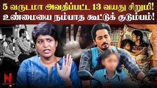 சித்தா பட பாணியில் நடந்த உண்மை சம்பவம்  Ashabhagyaraj  Parenting counsellor [upl. by Aerdied60]