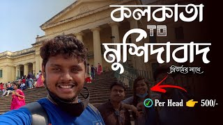 Kolkata to Murshidabad Pritam er Shathe  Pritam Holme Chowdhury  Zeffar [upl. by Iolanthe]