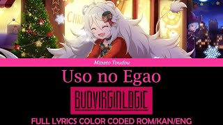 Uso no Egao ウソの笑顔  BUD VIRGIN LOGIC SHOW BY ROCK FULL LYRICS COLOR CODED ROMKANENG [upl. by Oren]