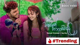 Washiyak Hinaweddi  SPG Boy  පතන්නෙ ඔය දැත හිමිවෙන්නයි  Official Music Video  New Sinhala Rap [upl. by Dusty874]