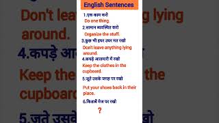 English short sentence 389dailyuseenglishspeaking englishspeakingpractice hpenglishcenter [upl. by Pinkham]