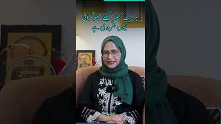 Mammography test in urdu  Chati ka cancer kese pata chalta hai  DrSaba Ansari womenhealth [upl. by Ehtyde313]