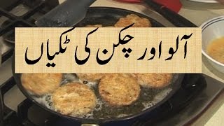 Aloo aur Chicken Ki Takian [upl. by Anma]