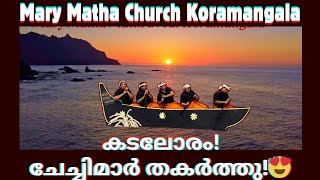 Onam Stage Performance by Mathruvedi Mary Matha Church Koramangala [upl. by Nnire]