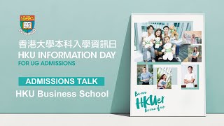 HKU IDAY 2023 Admissions Talk – HKU Business School for NonJUPAS and International students [upl. by Alyl]