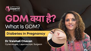 GDM क्या है  What Is GDM  Diabetes in Pregnancy  Dr Vaishali Chavan Saanvi Clinic Pune [upl. by Henebry241]