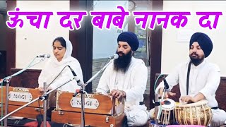 Uncha Dar Baabe Nanak Da  Gurbani Lover [upl. by Melvena]