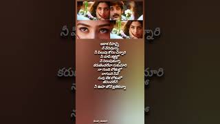 Prema Desam Song lovesong song telugulyrics lyricalsong trending sad whatsappstatus breakup [upl. by Taddeo]