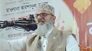 শামীম সাঈদী সাহেবের ওয়াজShamim saide was ঝিকরগাছা যশোর। 9 Minutes News [upl. by Opal916]