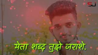 jiv maza tuzyat gutla💏 जीव माझा तुझ्यात गुंतलाnew love song [upl. by Artied248]