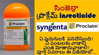 SYNGENTA PROCLAIM  EMAMECTIN BENZOATE  COMPLETE DETAILS IN TELUGU  FUTURE TECH AGRICULTURE [upl. by Ynafetse969]