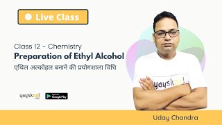 Preparation of Ethyl Alcohol  Chemistry Live by Uday Chandra  Yayskool [upl. by Enamrahc578]