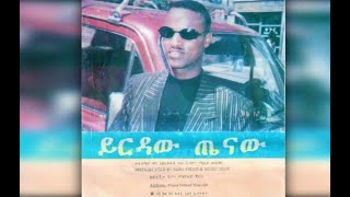 Yirdaw Tenaw  Minew Bitasebiew ምነው ብታስቢው 1989 EC [upl. by Tarrant455]