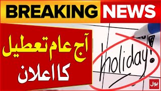 Public Holiday Announced In Rahim Yar Khan Government Latest Update  Breaking News [upl. by Arzed381]