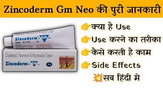 zincoderm gm neo cream uses  price  composition  dose  side effects  review  in hindi [upl. by Krista]