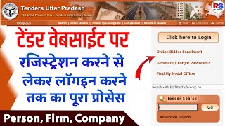 Tender Ki Website Par Registration Kaise Karen  How to Register in Tenders e Procurement System [upl. by Nomrac372]