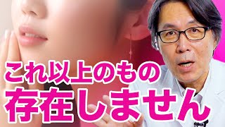 肌再生の専門家が、天然でオーガニックで最高のスキンケア保湿剤を紹介します [upl. by Yrffoeg]