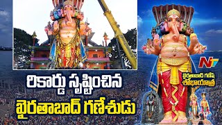 Khairatabad Live Updates గంగమ్మ ఒడికి చేరేందుకు సిద్దమైన ఖైరతాబాద్ లంబోదరుడు  Special Report  Ntv [upl. by Filip]