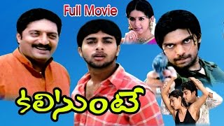 Kalisunte Telugu Movie  Arya Navdeep Samiksha  Ganesh Videos [upl. by Berard94]