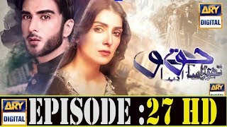 Thora Sa Haq  Episode 27  FULL VIDEO  29th April 2020  Pakistan Drama TV [upl. by Ycnuahc]