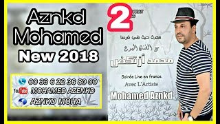 Mohamed Aznkd  Soirèe Live En France  part 2  محمد أزنكض  سهرة حية في فرنسا [upl. by Stevenson]