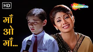 माँ ओ माँ  पास बुलाती है  Maa O Maa  Jaanwar1999  Alka Yagnik Sunidhi Chauhan  Shilpa Shetty [upl. by Berton]