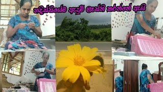 ඇයි මේ හදිස්සියේ ඇදුම් ලෑස්ති කරන්නේ 🤔 [upl. by Dimond]