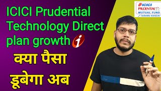 Icici prudential technology direct plan growth review 2023 in hindi [upl. by Bullion407]