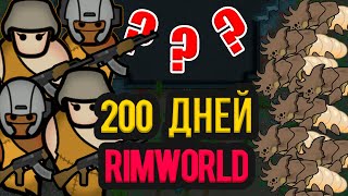 Мои Первые 200 Дней Выживания в Rimworld [upl. by Faus]