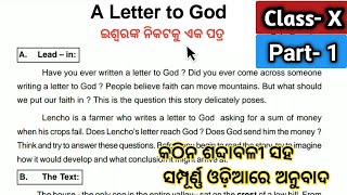 A Letter to God Class 10 english part 1 question answer discussion [upl. by Ainnat164]